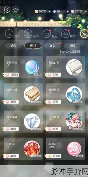 光与夜之恋手游攻略，深度解析小屋装扮互动玩法