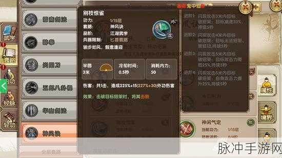 九阴真经手游深度攻略,揭秘渔网阵的获取之道