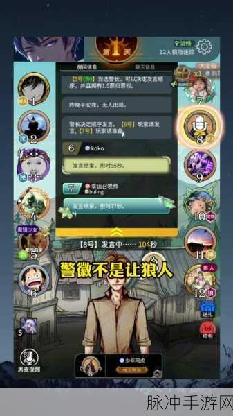 狼人杀狼王守卫局深度攻略,揭秘翻牌角色的策略与布局