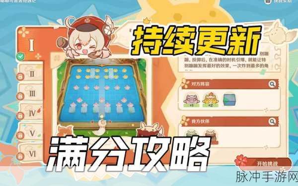 原神奇遇,解锁美女萝卜拔除大冒险全攻略