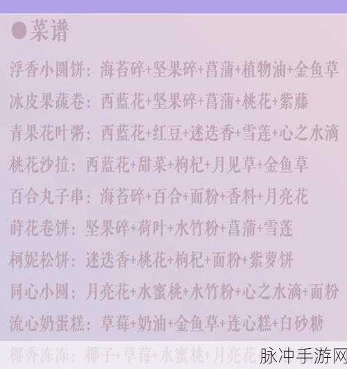 洛克王国手游攻略，紫藤快速获取全解析