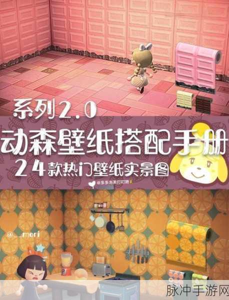 动物森友会手游深度攻略，探索重要道路与必备道具