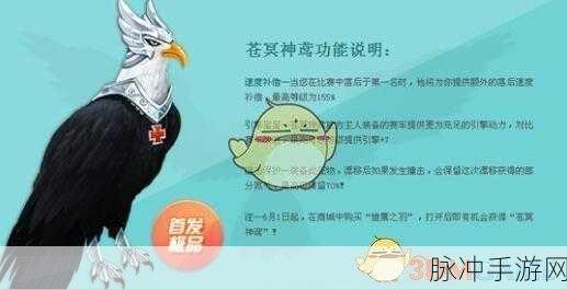 QQ飞车手游蔚蓝之空深度解析及改装指南