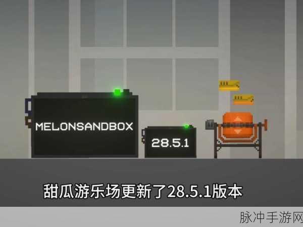 甜瓜乐园最新版下载，探索无限可能的开放世界沙盒游戏