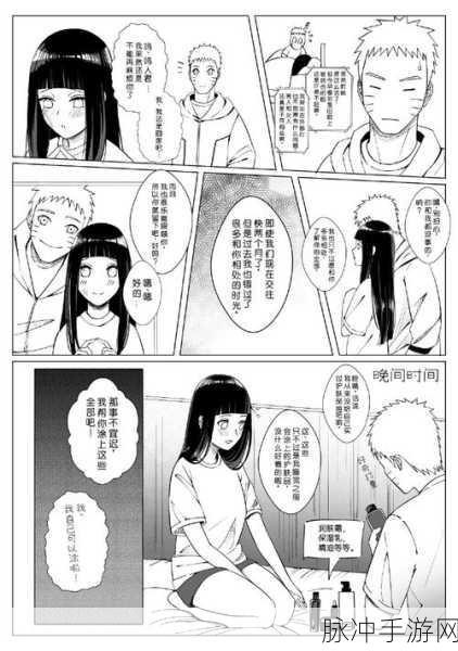 火影忍者新时代,博人X纲手雏田绝美爱情手游深度攻略