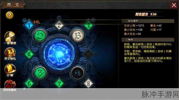 超级地城之光试炼扫荡全解析,轻松提升战力攻略