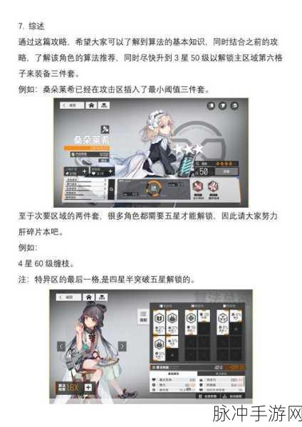 少女前线云图计划加工厂攻略大全，配方览全解析