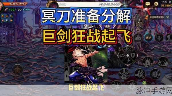 DNF手游攻略,魔神角色武器选择——冥玉惊魂刀VS无影剑深度剖析
