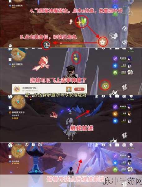 原神新空间任务深度通关攻略，探索未知领域，解锁全新挑战