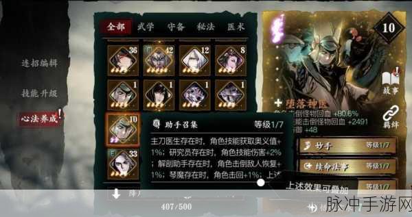 影之刃3心法深度解析,全方位探究其内涵与战斗应用