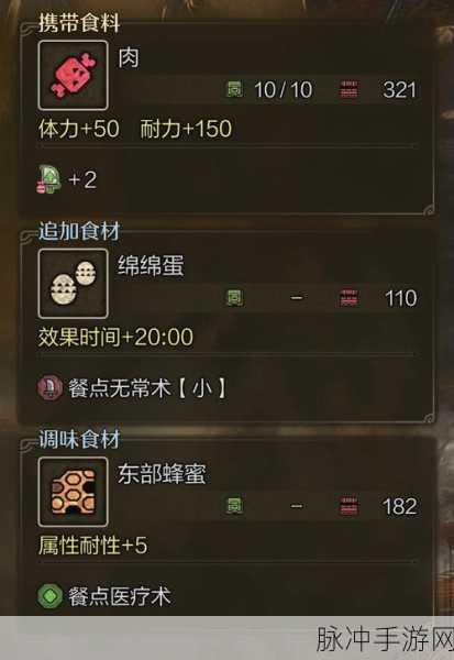 怪物猎人2G手游攻略,揭秘猫饭搭配,助你加血加攻