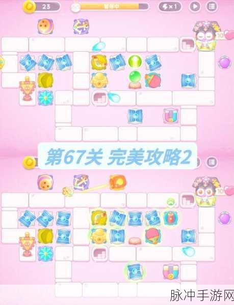 保卫萝卜4秋妃传第71关满星攻略详解,解锁满星成就的技巧与策略
