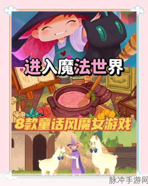 天使逛地狱女巫版游戏下载,经典角色扮演游戏的魅力再现