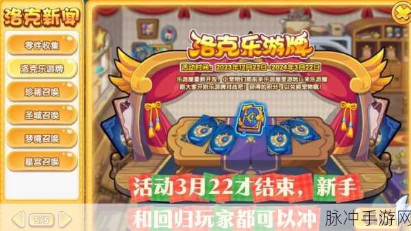 洛克王国手游深度攻略,雪梨再生机技能解析与实战应用指南