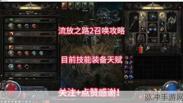 流放之路召唤师必备,揭秘6L召唤衣服的强大魅力与细节