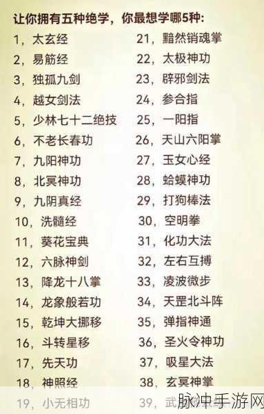 烟雨江湖天罡剑指决学习全攻略