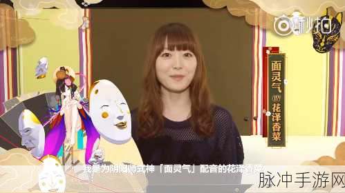 阴阳师SSR式神面灵气CV声优大揭秘，花泽香菜倾情演绎