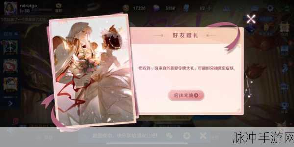 王者荣耀真爱花嫁返场活动全攻略,解锁限定皮肤的秘籍
