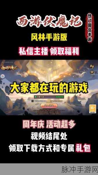 西游伏魔记轩辕阵容搭配深度解析，揭秘最佳组合策略，助你征服难关