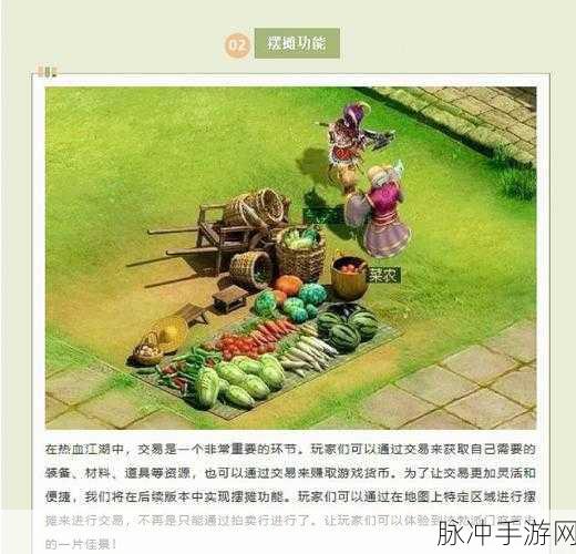 摆摊模拟器2021九游版下载,体验非常接地气的摆摊模拟手游