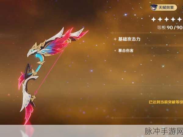原神星鹫赤羽最新适配指南，谁才是这把5星弓的真正主人？推荐角色大揭秘