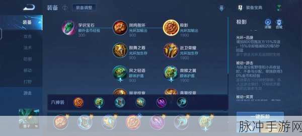 王者荣耀墨子对抗路出装深度解析