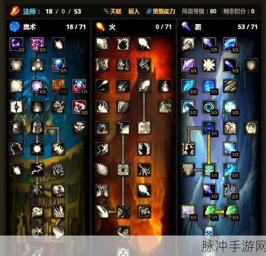 魔兽世界手游版，冰法输出提升全面解析与高效实战策略