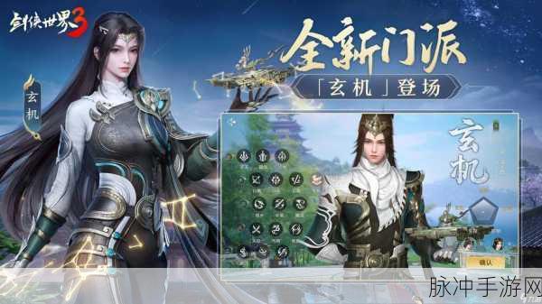 剑侠世界3,深度解析社交系统仇人玩法全攻略