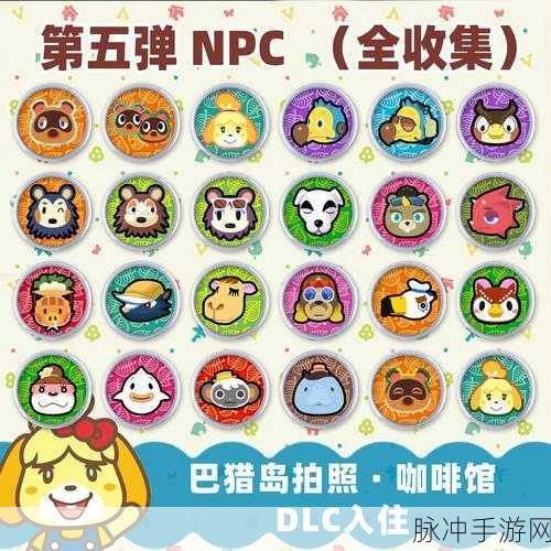 动物森友会生锈零件获取全攻略，解锁隐藏宝藏的钥匙！
