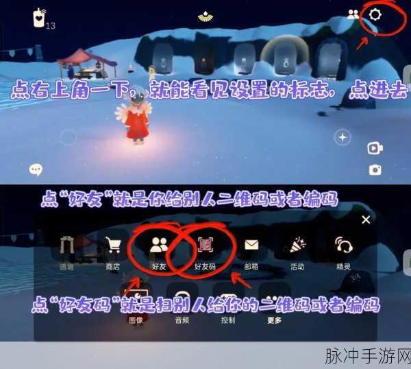 光遇手游新手剧情跳过全攻略