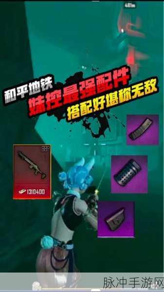 地铁逃生游戏中,妹控角色哪款皮肤才是炫酷迷人的首选?