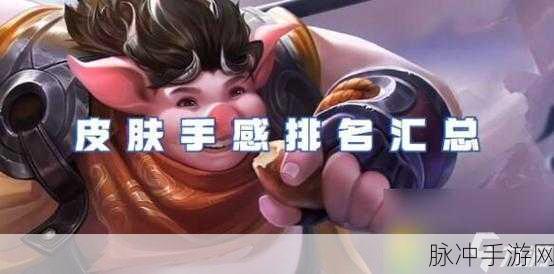 八戒荣耀出击,王者荣耀八戒攻略深度剖析与实战指南