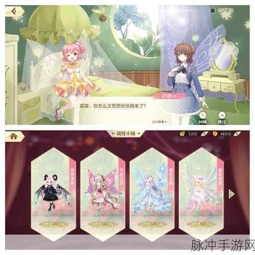 梦幻花仙子小游戏下载,探索画风超萌的休闲换装之旅