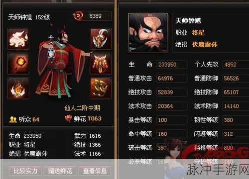 神仙道非R玩家攻略,深度解析天师钟馗是否值得招募