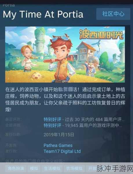 波西亚时光手游配置全解析，打造完美游戏体验的必备条件