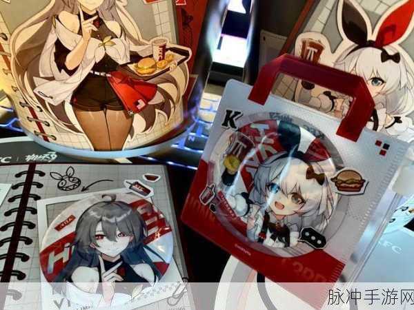 崩坏星穹铁道联动KFC,美食与游戏的双重盛宴,精彩不容错过!