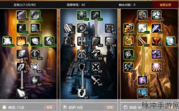 魔兽世界怀旧服骑士练级天赋全攻略
