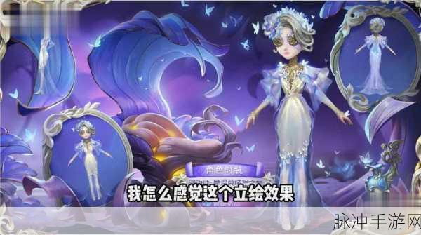 第五人格调香师虚妄杰作价格全解析与攻略指南