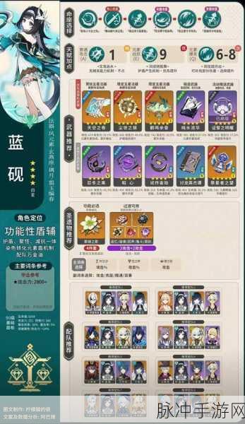 原神蓝砚圣遗物搭配全攻略，词条搭配推荐详解