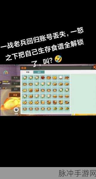 迷你世界深度美食探索，揭秘香溢方南瓜派合成技巧与秘籍