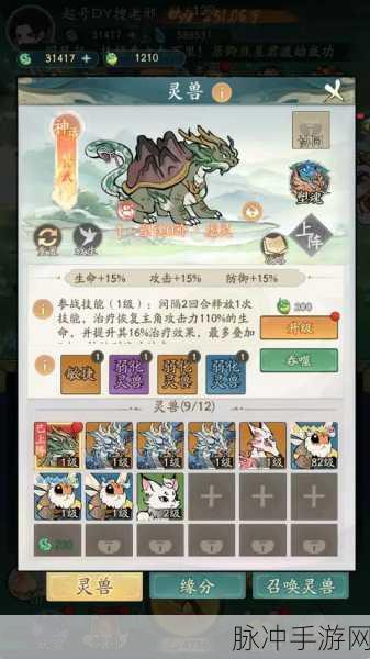深度解析，一起来捉妖玄武技能获取全攻略