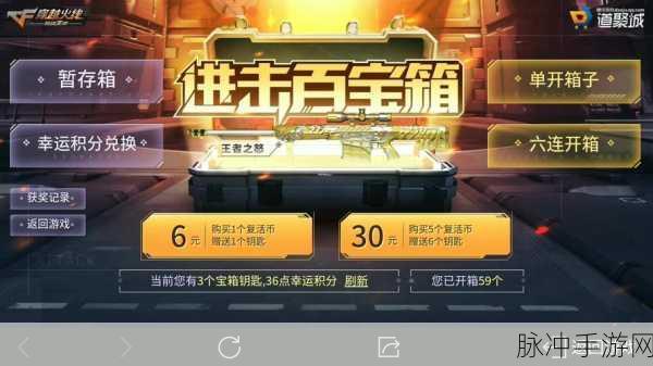 穿越火线,枪战王者攻略——仓库爆满时,暂存箱的正确使用指南
