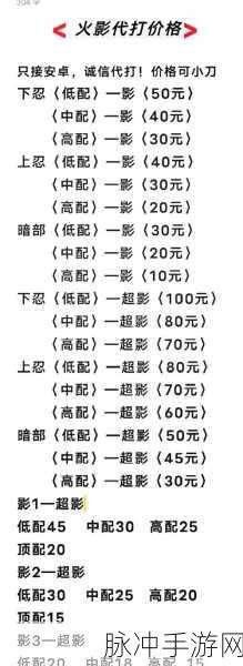 火影忍者手游卡牌等级全解析