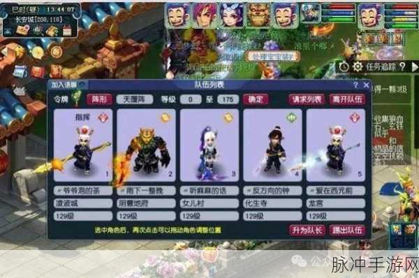 梦幻西游手游，129封系巅峰对决，揭秘封印术的极致艺术