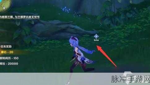 原神无忧节快乐的味道任务详解,全面完成攻略