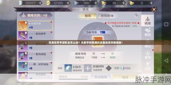 完美世界手游新手快速升级全攻略