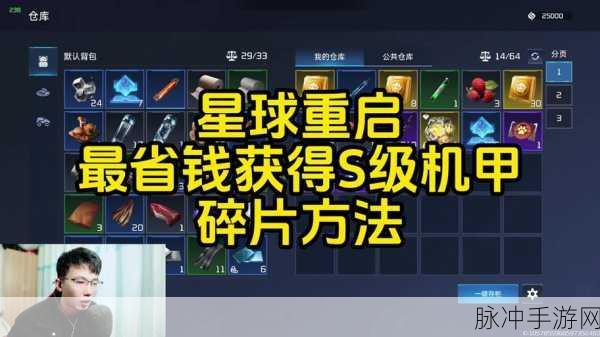 星球重启复仇流浪者蓝图任务全攻略,解锁传奇武器的秘密