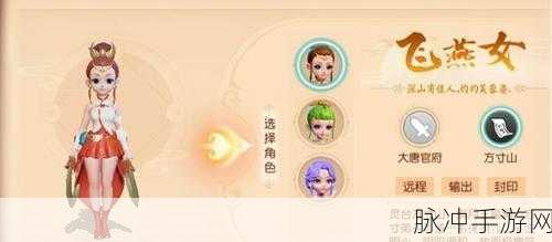 梦幻西游三维版角色门派转换全攻略,这些细节你真的都了解清楚了吗?