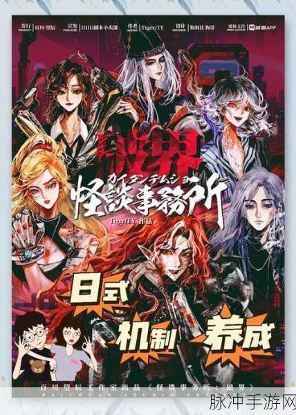 游戏怪谈获胜攻略，揭秘游戏奇闻异事背后的胜利秘籍