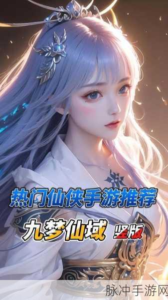 九灵神域手机版下载，探索超唯美好玩炫酷的仙侠冒险之旅